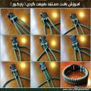آموزش تصویری بافت دستبند طبیعت گردی پارکور